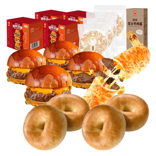 中粮悠采原味贝果汉堡芝士卷组合套餐848g【分仓直发，72小时发货，周末节假日不发货】 商品图2