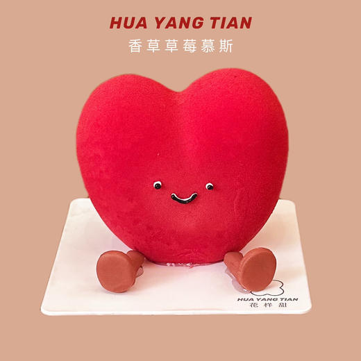 爱心娃娃❤️香草草莓慕斯 商品图0