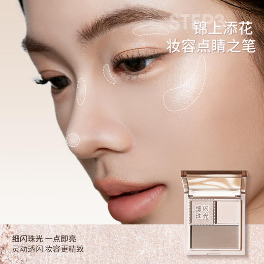 稚优泉(CHIOTURE)骨相高光修容盘皮相腮红盘多功能综合一体盘 商品图3