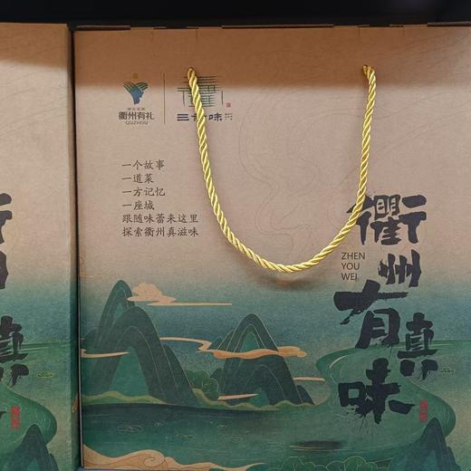 三衢味三头一掌礼盒 商品图0