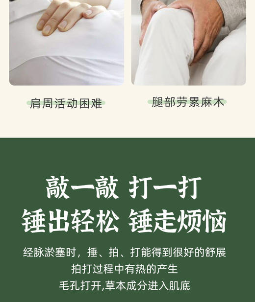 艾草经络按摩锤 商品图4