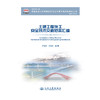 土建工程施工安全技术交底范本汇编 商品缩略图3