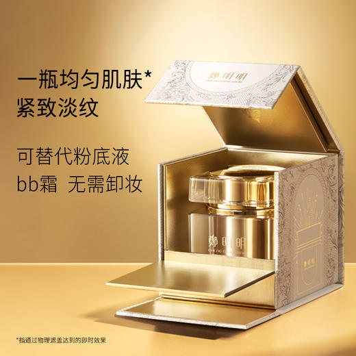 鄭明明（CMM）贵夫人美容膏 12g 素颜霜保湿 女士面霜 淡化细纹提亮肤色裸妆 贵妇膏-买1送8 商品图2