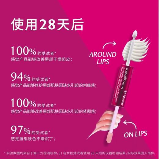 【保税仓】strivectin思薇婷双效修护唇部精华5ml加5ml 商品图3
