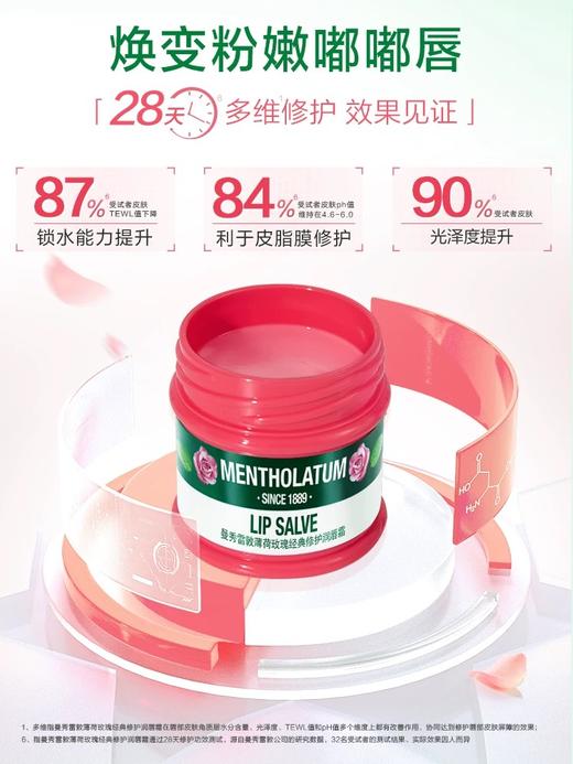 曼秀雷敦经典修护润唇霜（小甜豆款） 商品图1