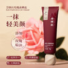 芳研社玫瑰素颜霜自然清爽裸妆无色差皮肤会发光一抹顺滑妆养合一 商品缩略图0