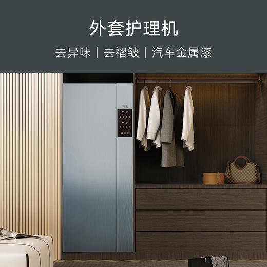 留存道外套护理机-可定制皮革颜色 商品图0