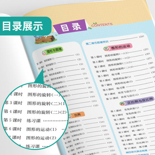 2025年春【北师大版】1~6年级下 计算高手 小学数学 商品图2