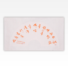 陈永正书法33x60CM《菩提本无树，明镜亦非台。本来无一物，何处惹尘埃》1.78平尺手写纸本宣纸作品[原作编号：SF0688、SF0693、SF0694、SF0696]