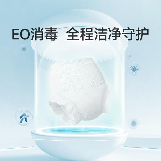 9条|消毒级开丽产妇安心裤裤型卫生巾特大号 商品图5