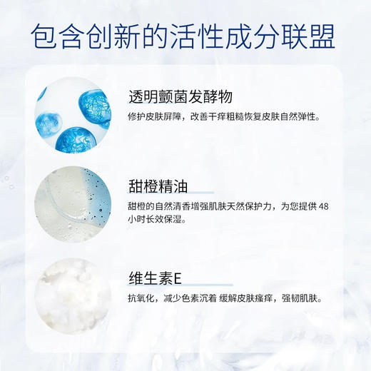 【焕活牛奶肌】碧欧泉牛奶大白瓶身体乳400ml保湿滋润修护甜橙香紧致皮肤甜杏仁 商品图9