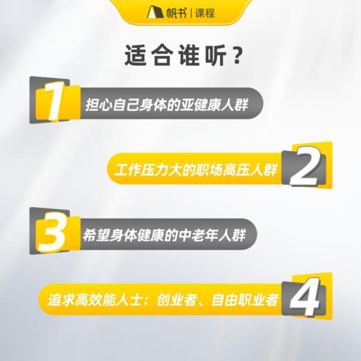 【课程】金铂高效精力恢复课【私域专属】 商品图4