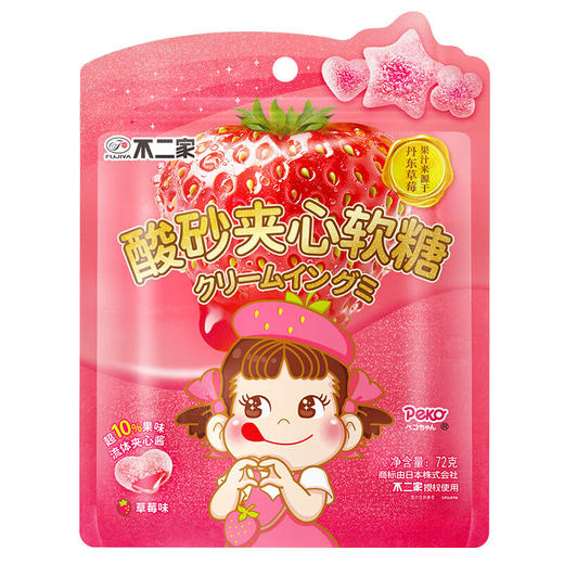 不二家酸沙软糖草莓味72g/063402 外裹酸粉内含果酱 商品图0
