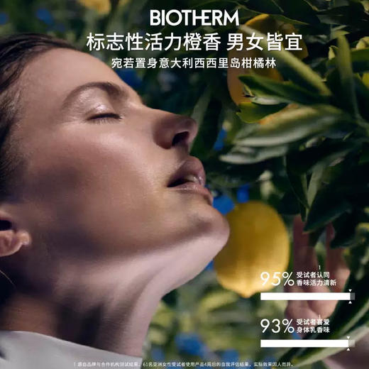 【焕活牛奶肌】碧欧泉牛奶大白瓶身体乳400ml保湿滋润修护甜橙香紧致皮肤甜杏仁 商品图1