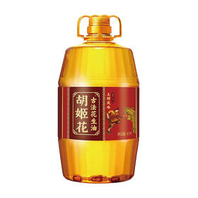 胡姬花古法土榨风味花生油4L
