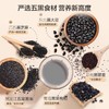 五谷磨房五黑豆浆粉（32g*10条） 商品缩略图2