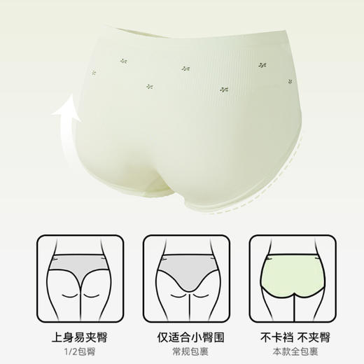 【3条装】熳洁儿 无缝女士内裤7A抑菌聚乳酸底档甜美碎花内裤24762119 商品图3