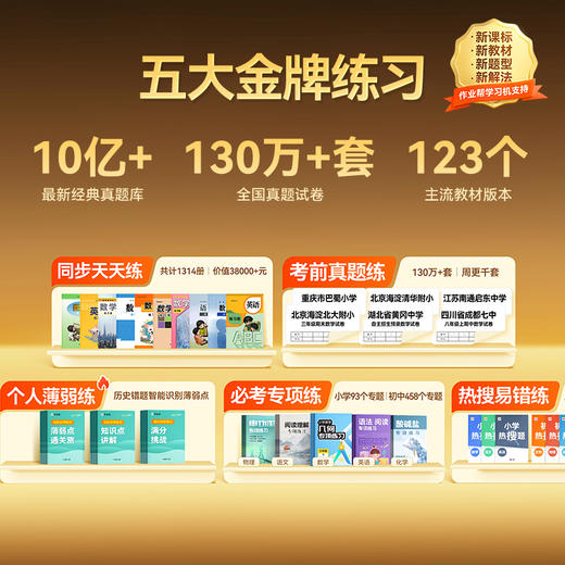 作业帮 作业帮 AI学习机X58 +学练笔（8+4+256G） 商品图7