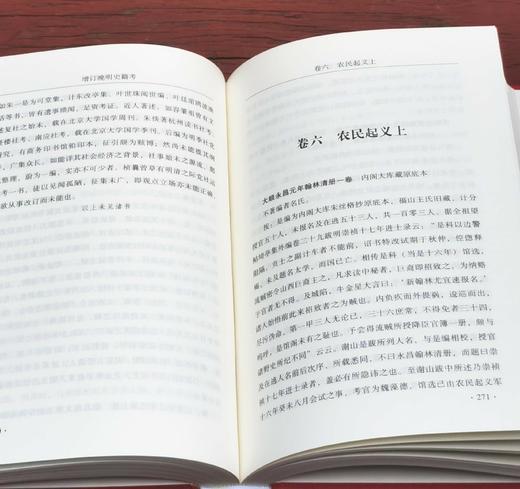 《增订晚明史籍考》，精装，32开，全2册，谢国桢著，北京出版社2014年一版一印，1194页，定价180元，售价：80元。 商品图9