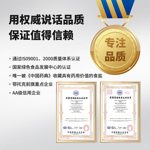 内蒙古晶湖湖盐 未加碘家用食盐400g*6袋  无污染天然生态不添加抗结剂 商品图3