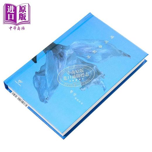 【中商原版】素食者 韩江诺贝尔文学奖 2016年国际布克奖 韩文原版 韩版 韩语版 商品图1