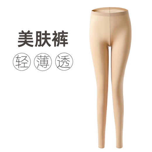 【百大严选】轻，薄，暖【云朵般裸感】抗静电保暖内衣女秋衣秋裤套装冬季润肤衣超薄美肤衣肌底打底衫zb 商品图14