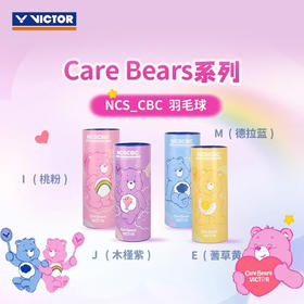 胜利威克多 爱心熊系列 人造羽毛球 NCS_CBC（3只装）