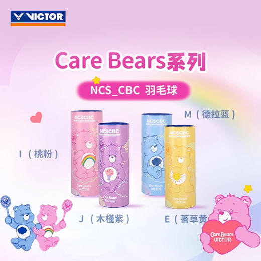 胜利威克多 爱心熊系列 人造羽毛球 NCS_CBC（3只装） 商品图0
