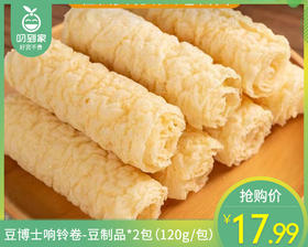 豆博士响铃卷-豆制品*2包（120g/包）生产日期: 10月