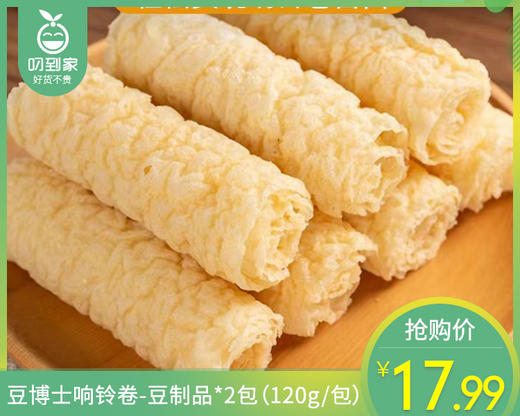 豆博士响铃卷-豆制品*2包（120g/包）生产日期: 10月 商品图0