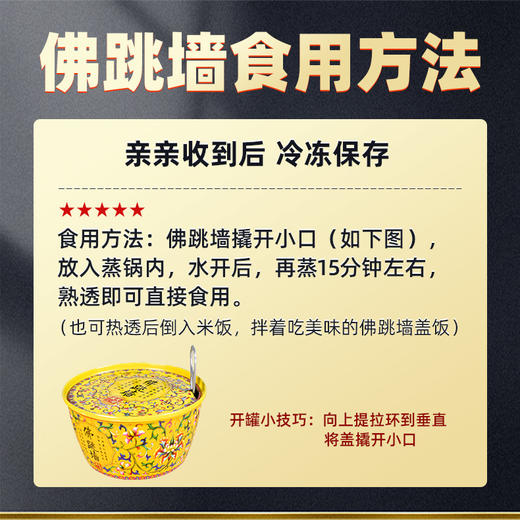 【团圆礼盒】天海藏金汤佛跳墙 6罐 海参鲍鱼花胶 家宴送礼团圆菜 商品图1