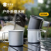 【户外折叠柄水杯】可定制铝合金水杯创意便携手柄喝茶杯 商品缩略图0