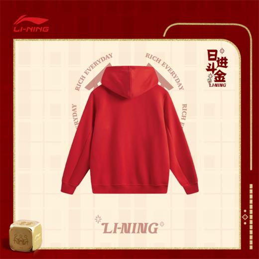 【L/2XL断码】李宁日进斗金系列男子套头连帽卫衣AWDV161【库存有限，如无货将做退款，介意慎拍】 商品图1
