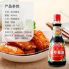 【甄选】厨邦酱油410ml 商品缩略图2