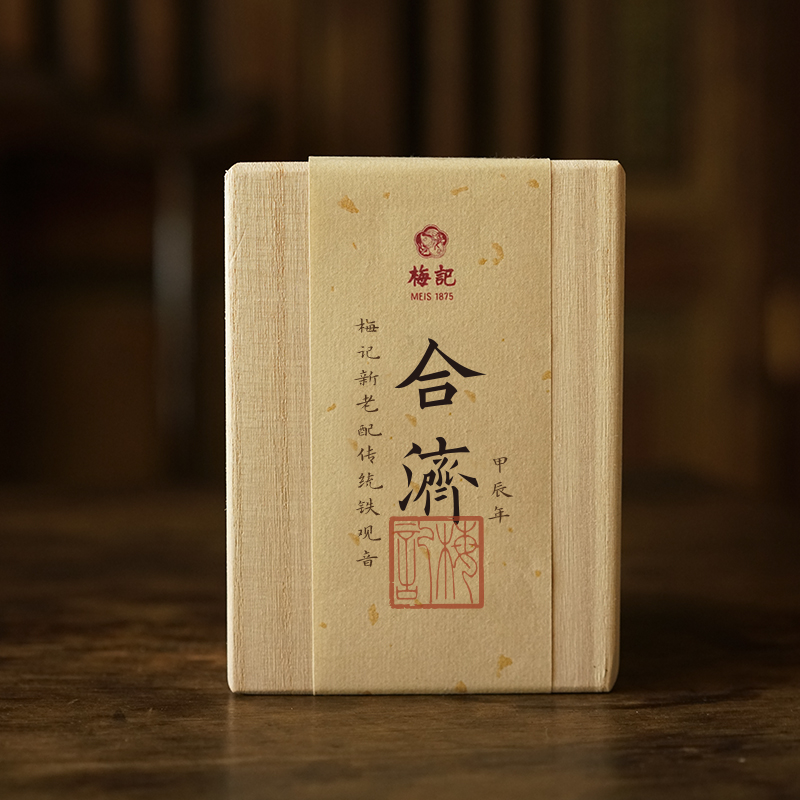 梅记合济新陈配铁观音100g 2014与2024底料调和 安溪铁观音乌龙茶