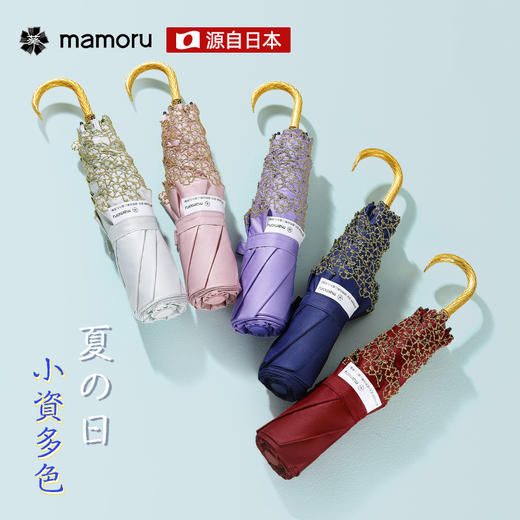 【Mamoru】小弯钩刺绣防晒伞防紫外线遮阳太阳伞晴雨两用 商品图3
