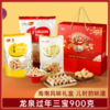 龙泉过年三宝900g 商品缩略图2