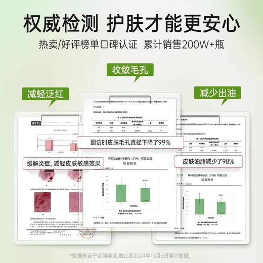 【击退红敏干痒油】水杨酸控油净肤精华水500ml#水杨酸爽肤水补水保湿去黄提亮收缩毛孔控油化妆护肤乳精华湿敷水 商品图4