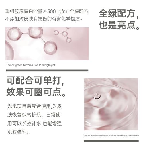 【活动兑换】轻漾胶原蛋白面膜5片/盒 商品图3