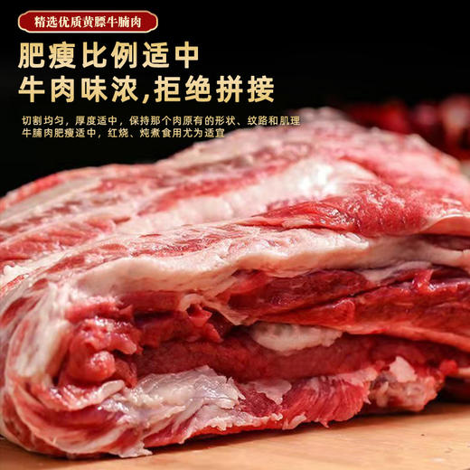 【沙漠甜心】内蒙古大草原散养原切无添加黄膘牛腩 1.5kg/袋（顺丰） 商品图2