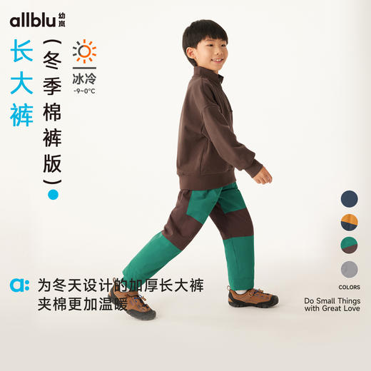 【冬Vol.3】allblu幼岚【长大裤】儿童束口裤男童女童24秋冬新款夹棉保暖长裤ZY 商品图0