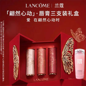 【全球购*特价🉐送兰蔻粉水50ml】LANCÔME兰蔻「翩然心动」唇膏三支装礼盒3.4g限定3色{#292半熟粉+200drama棕+#196经典热门色}【效期：2026-06-01】