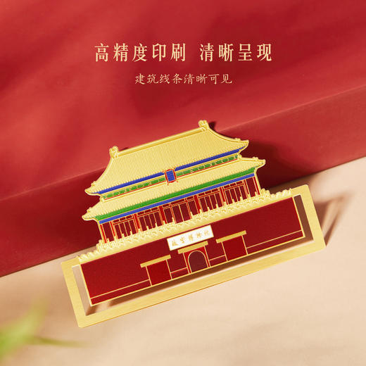 【故宫书签】紫禁城中轴线书签礼盒精致套装博物馆文创中国风礼物 商品图2