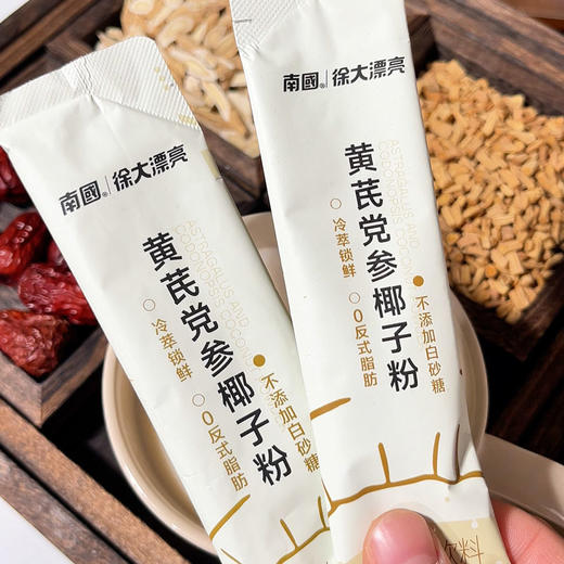 南国黄芪党参椰子粉 120g/袋（12包） 养生早餐代餐 商品图10