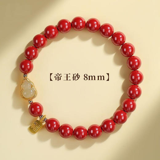 【福禄朱砂手串】本命年葫芦手链 福牌转运吉祥葫芦手链  商品图7