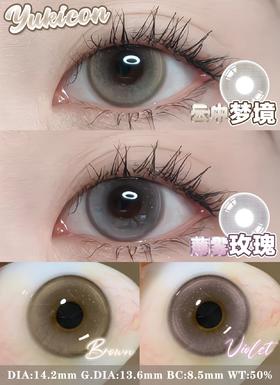 yukicon日抛 薄雾玫瑰 粉/云中梦境 棕/圆崽崽棕/圆崽崽蓝 14.2mm 日抛无售后！！非离子