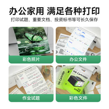 彩格955XL墨盒 适用惠普7720 7730 7740 8710 8720 8210打印机墨盒8216 8725 8730 8740 hp955黑彩四色套装 商品图4