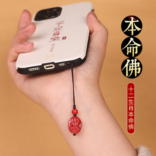 【本命年挂件，吉祥保平安】天然朱砂八大本命佛手机链挂饰 十二生肖本命年 文殊菩萨钥匙扣吊坠-QQ 商品图0