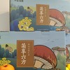 北大荒菌菇礼盒 商品缩略图0