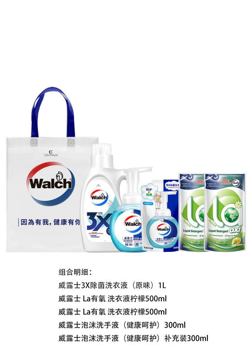 威露士家庭清洁礼包 2600ml （礼袋图案随机） 商品图5